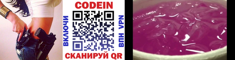 Codein Purple Drank  darknet клад  Новоузенск  блэк спрут tor 