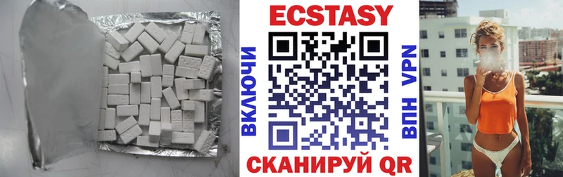 Ecstasy 99% где купить ОМГ ОМГ Новоузенск