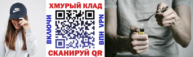 ГЕРОИН хмурый  Новоузенск 