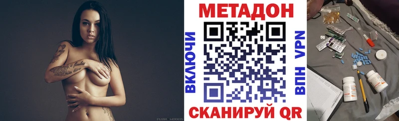 купить  цена  Новоузенск  Метадон мёд 